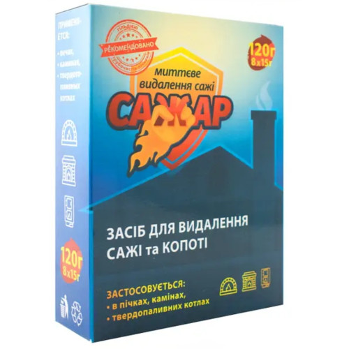 Сажар 120 грам від сажі в димарях
