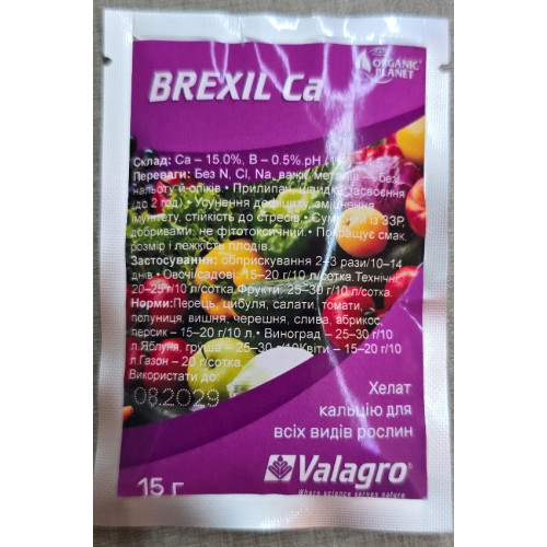 Брексіл Кальцію 15 г BREXIL Ca 15 g