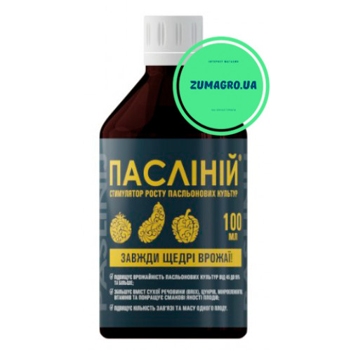 Пасліній 100 мл