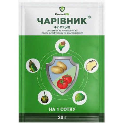 Чарівник з.п. 20г