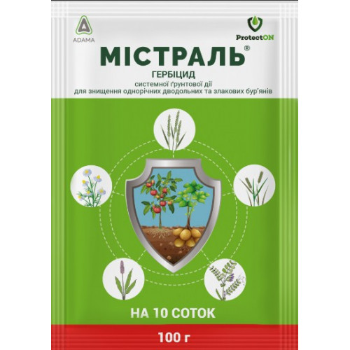 Містраль 20 грам і 100 грам