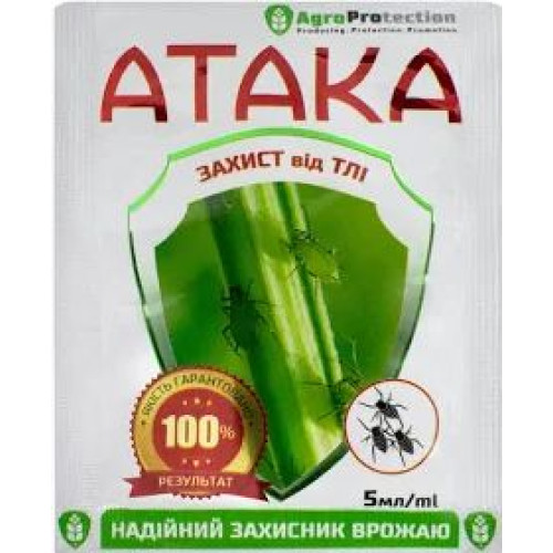 Атака Тля  5мл