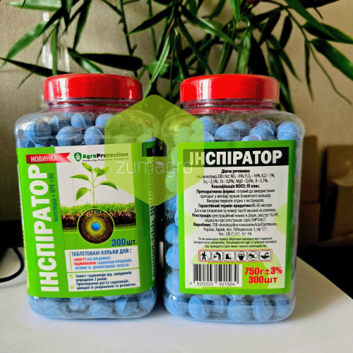 Інспіратор 300 шт 750 грам кульки добриво+інсектицид 