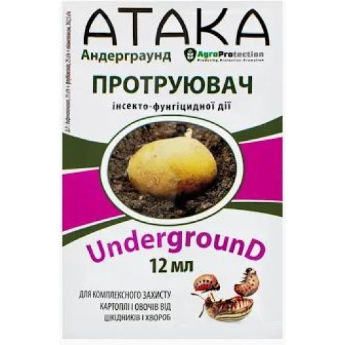 Атака Андерграунд  12мл