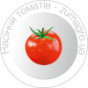 Насіння томатів (29)